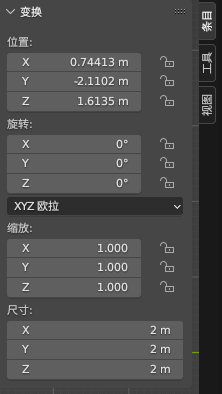 blender条目