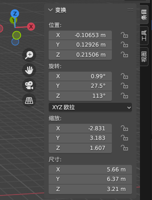 对物体的位置 旋转 缩放 尺寸进行操作