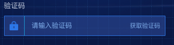 创建组件captcha