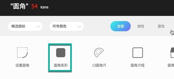 iconfont图标查找