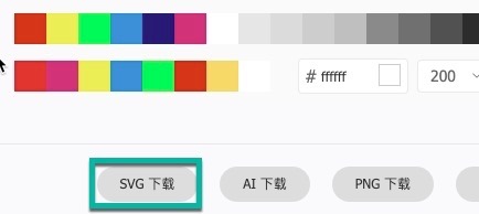 选择svg下载