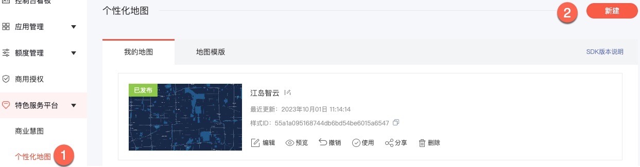 我们打开个性化地图