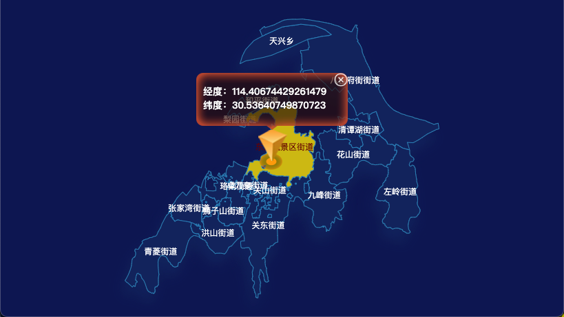 echarts 武汉市洪山区geoJson地图点击地图获取经纬度