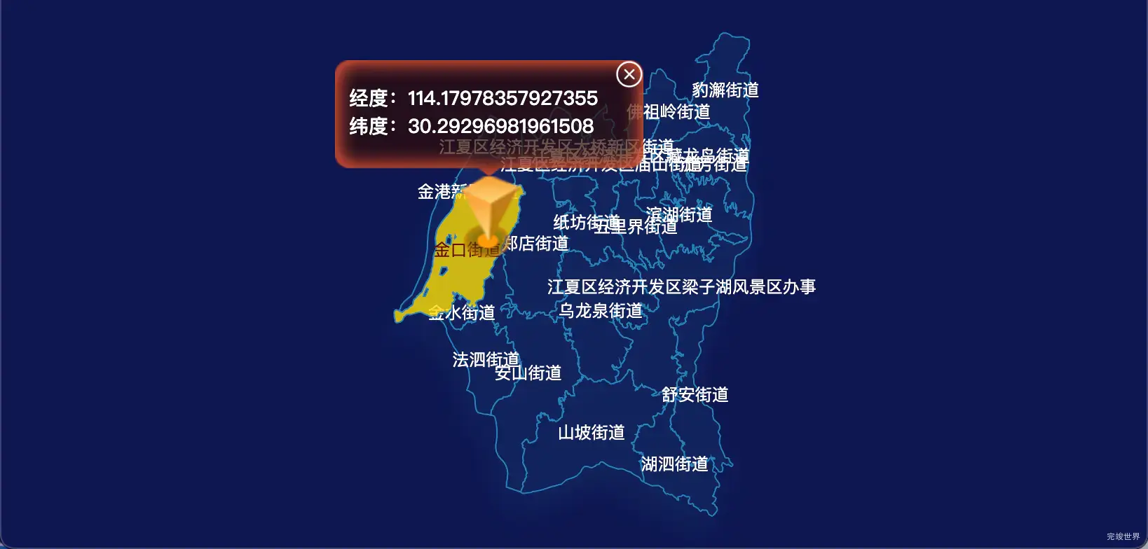 22 echarts 武汉市江夏区geoJson地图点击地图获取经纬度