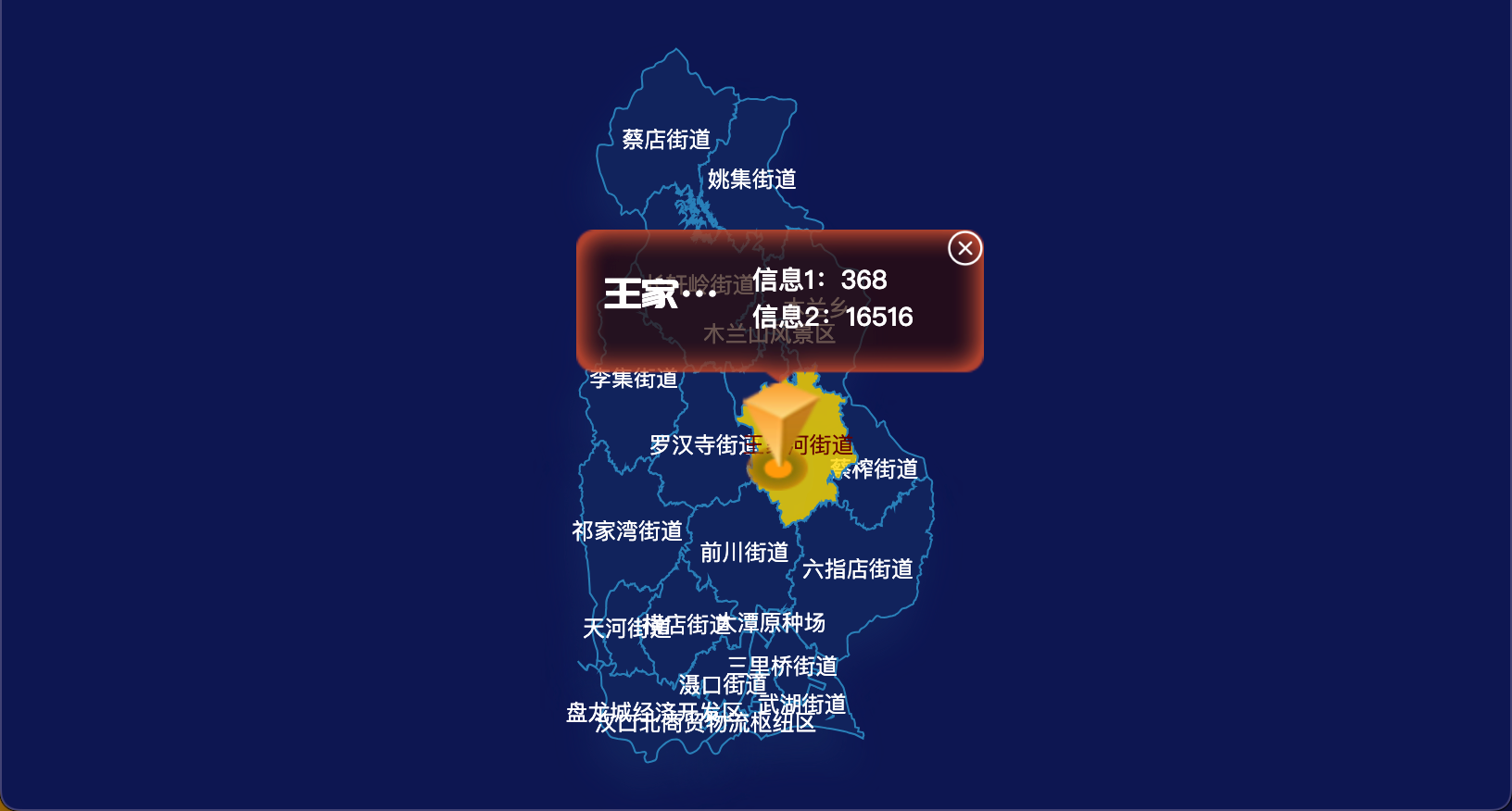 21 echarts 武汉市黄陂区geoJson地图点击弹出自定义弹窗