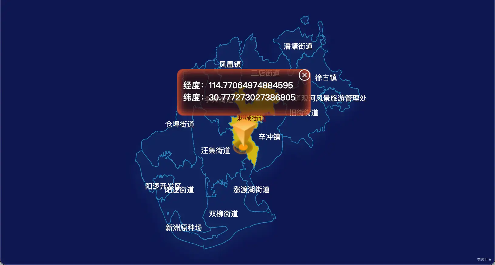 22 echarts 武汉市新洲区geoJson地图点击地图获取经纬度