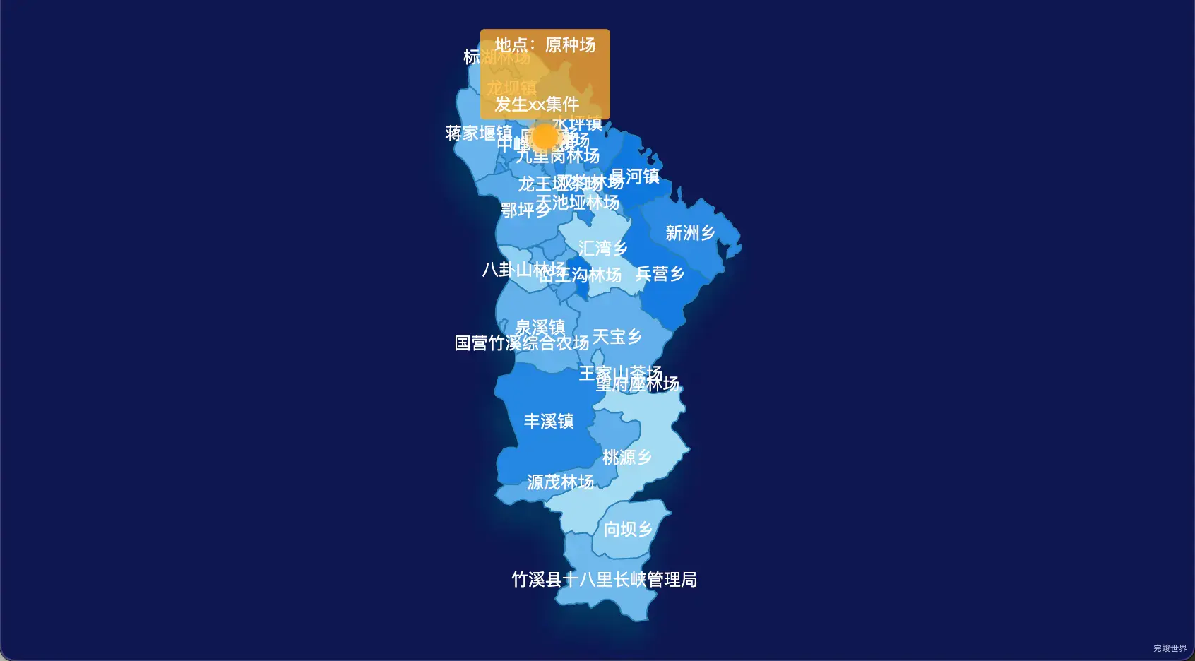 13 echarts 十堰市竹溪县geoJson地图 tooltip轮播