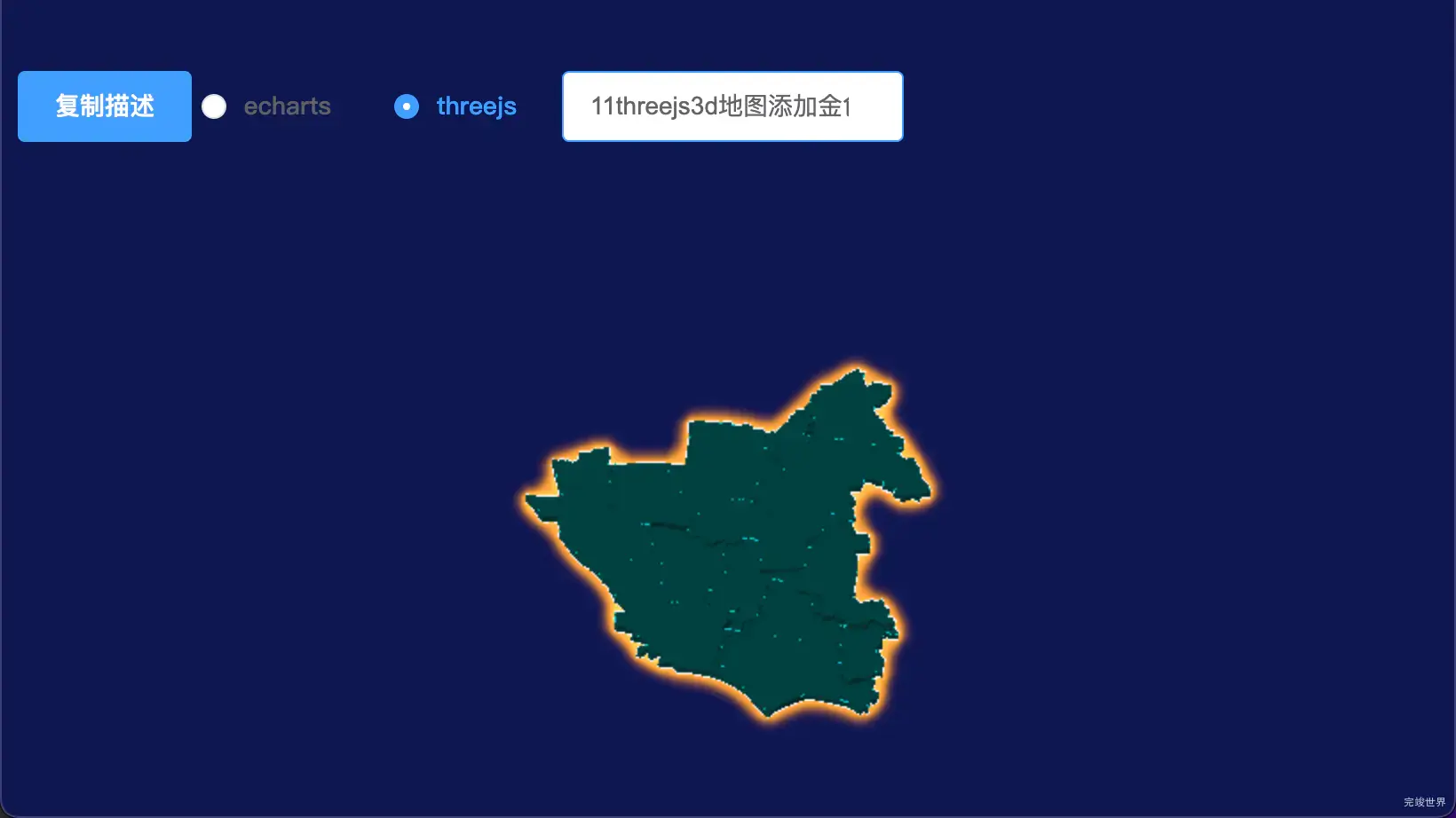 threejs扬州市江都区geoJson地图3d地图添加描边效果