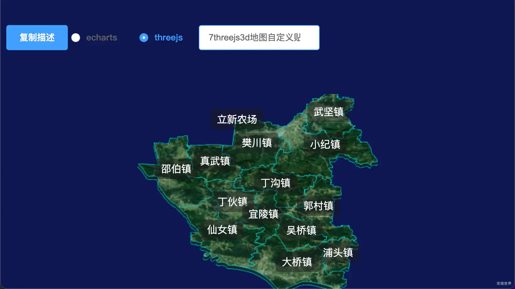 threejs扬州市江都区geoJson地图3d地图css2d标签