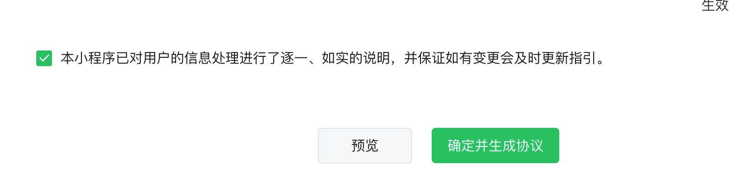 确认提交