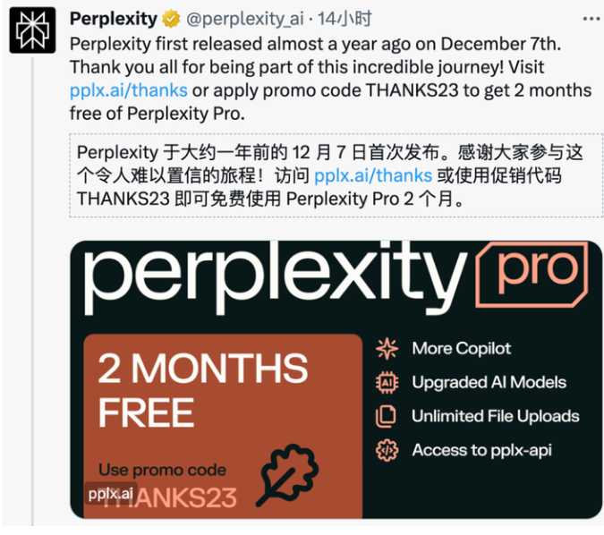 Perplexity Pro免费试用2个月支持GPT4 完竣世界