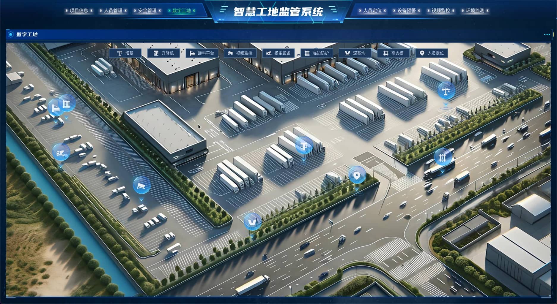 智慧工地监管系统-数字工地