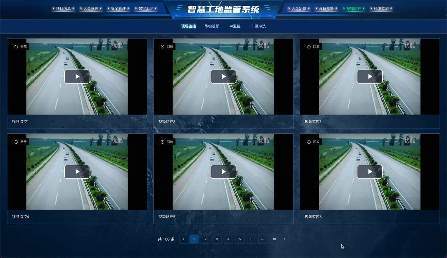 vue3 数据可视化大屏 智慧工地监管系统-视频监控