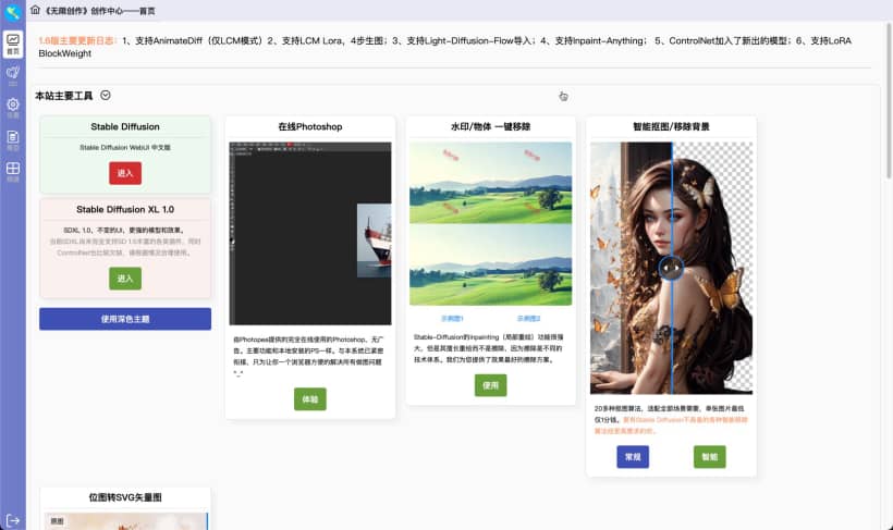 无限创作