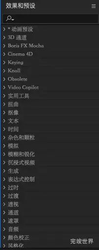 效果和预设