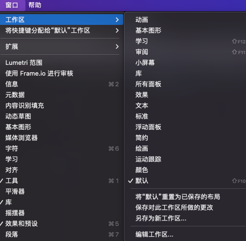 ae自带工作区