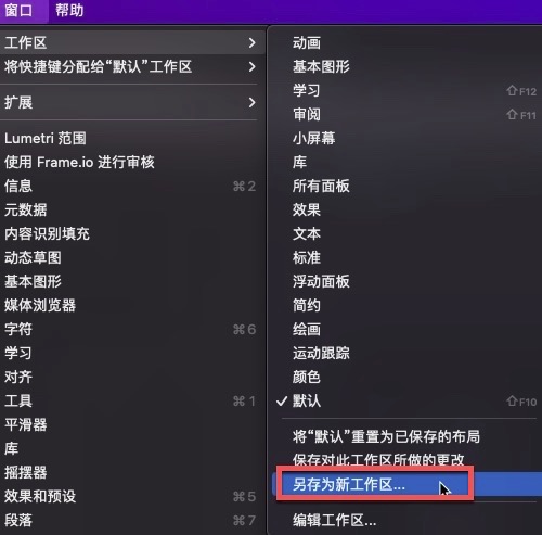 预设自己的工作区