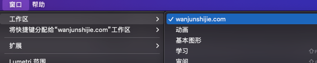 我们的工作区