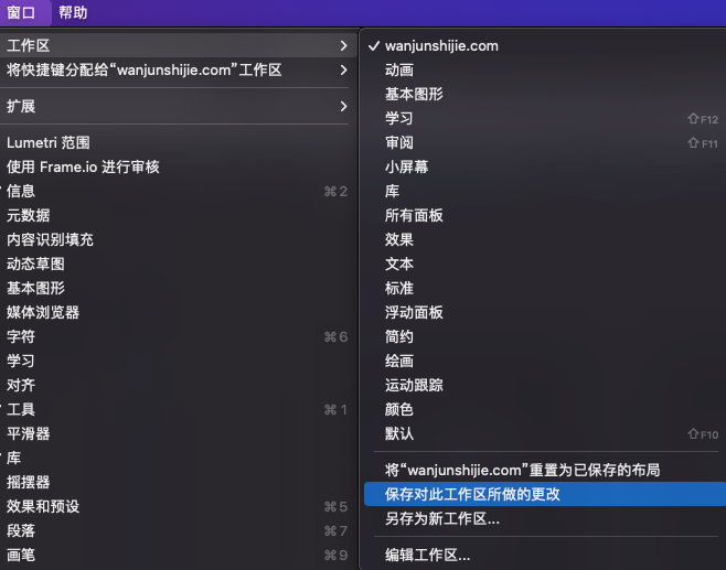 修改我们的工作区