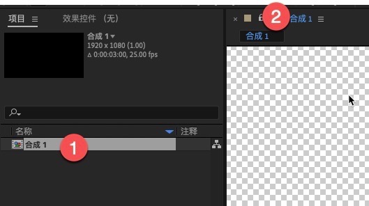 合成窗口的关闭和打开
