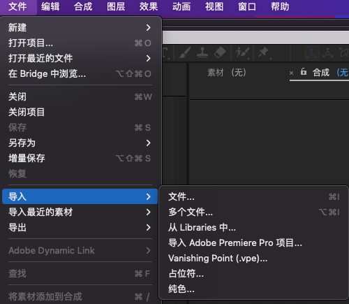 选择文件-导入-文件