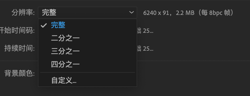合成分辨率