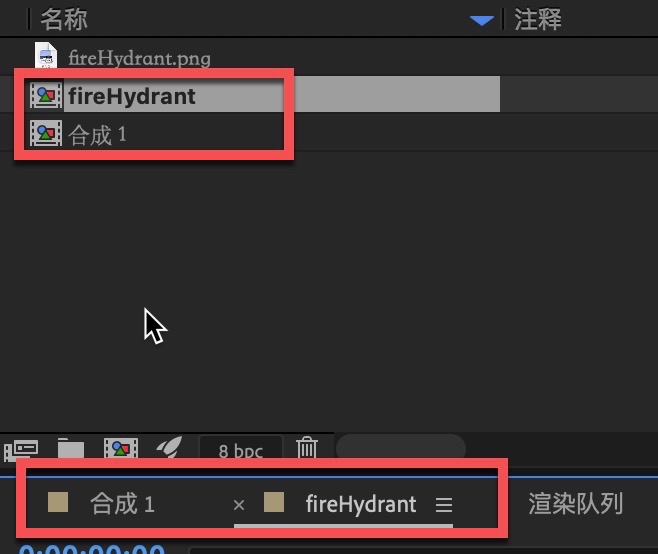切换合成