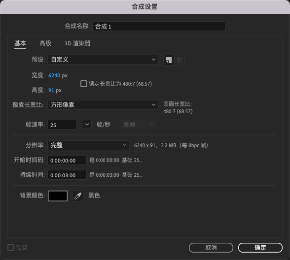 ae 初识帧速率