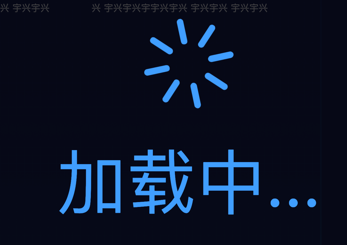 element UI Loading 组件自定义字体大小 - 完竣世界