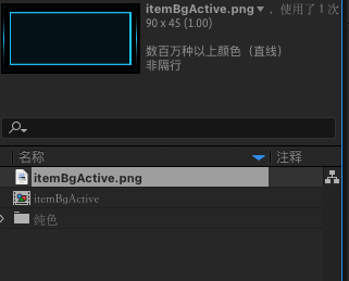 导入图片素材