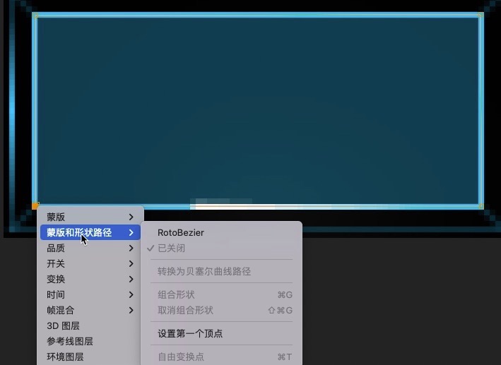 第二个流光层