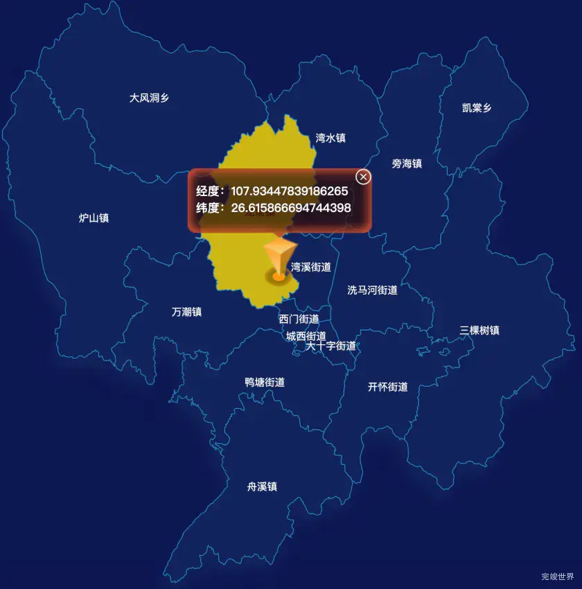 echarts黔东南苗族侗族自治州凯里市geoJson地图点击地图获取经纬度