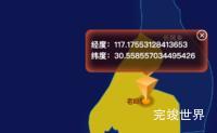 echarts安庆市迎江区geoJson地图点击地图获取经纬度代码演示