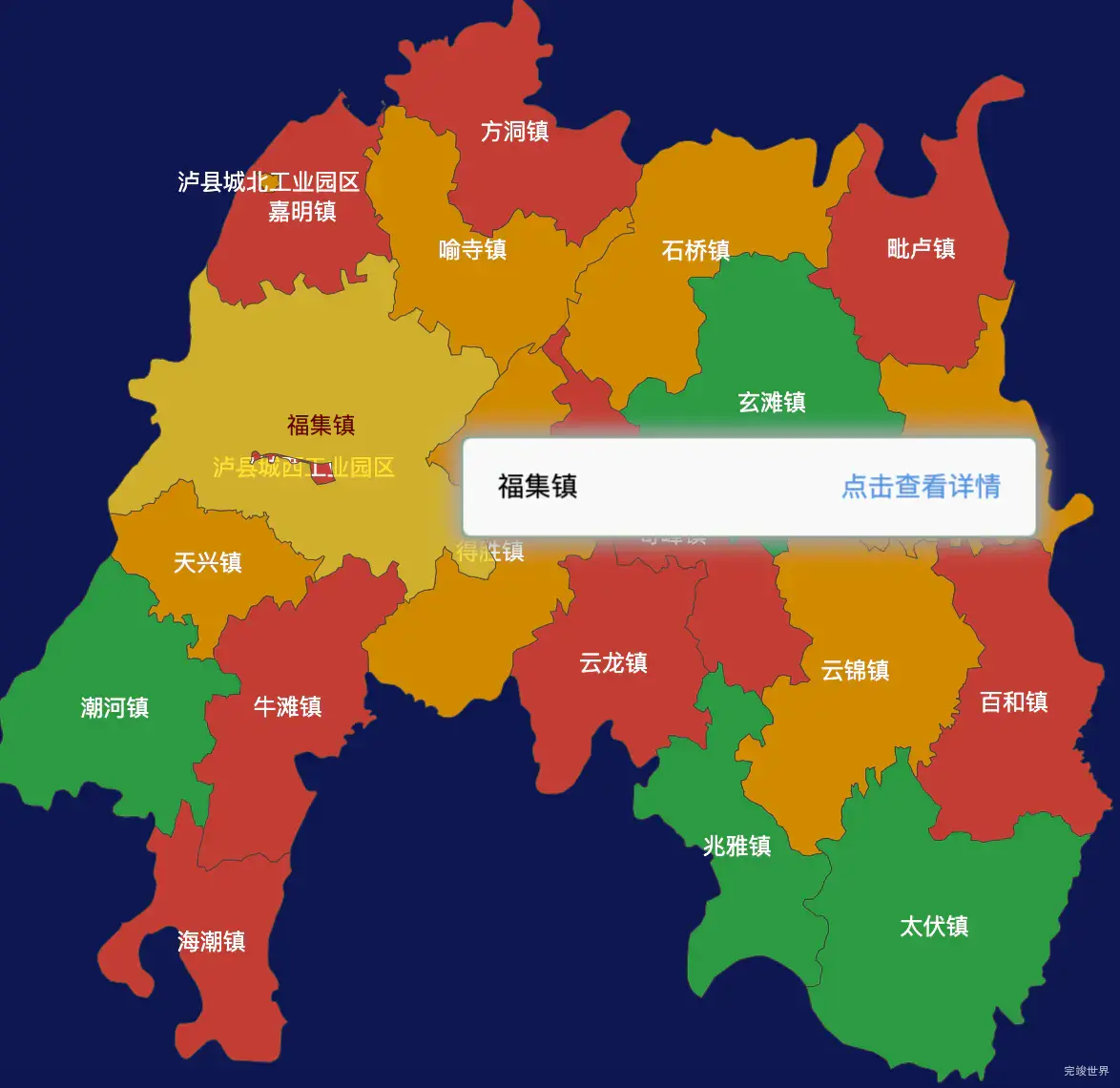 echarts泸州市泸县geoJson地图tooltip自定义html