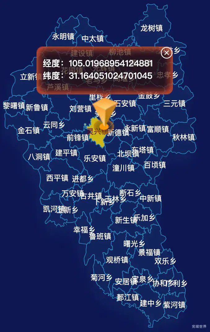 echarts绵阳市三台县geoJson地图点击地图获取经纬度