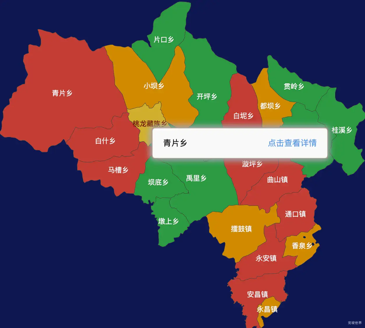 echarts绵阳市北川羌族自治县geoJson地图tooltip自定义html