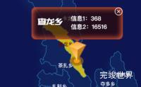 echarts甘孜藏族自治州甘孜县geoJson地图点击弹出自定义弹窗实例