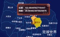 echarts凉山彝族自治州越西县geoJson地图点击地图获取经纬度实例