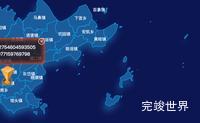 echarts福州市连江县geoJson地图根据经纬度显示自定义html弹窗代码演示