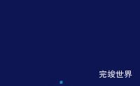 echarts厦门市思明区geoJson地图 tooltip轮播实例代码