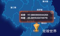 echarts三明市沙县区geoJson地图根据经纬度显示自定义html弹窗实例