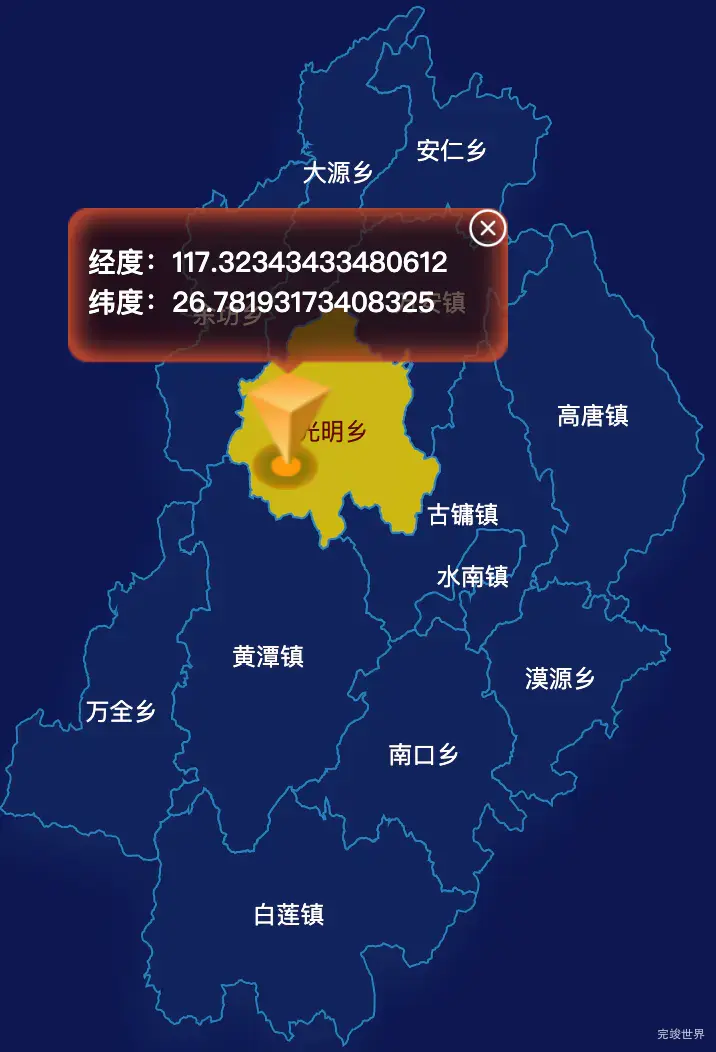 echarts三明市将乐县geoJson地图点击地图获取经纬度