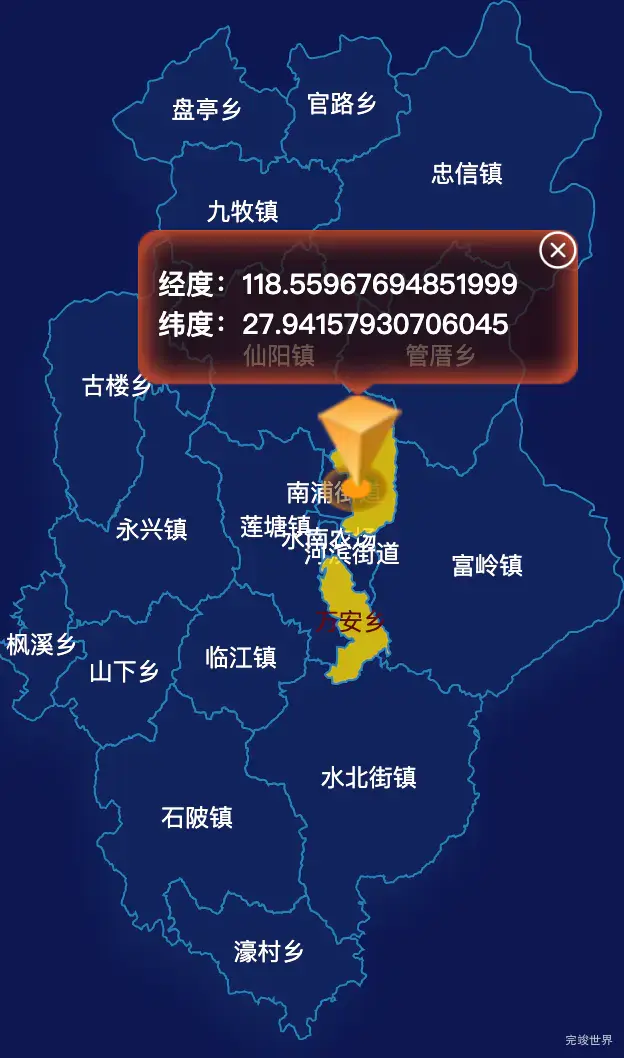 echarts南平市浦城县geoJson地图点击地图获取经纬度