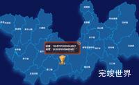 echarts衡阳市衡南县geoJson地图根据经纬度显示自定义html弹窗演示实例
