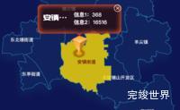 echarts无锡市锡山区geoJson地图点击弹出自定义弹窗效果实例