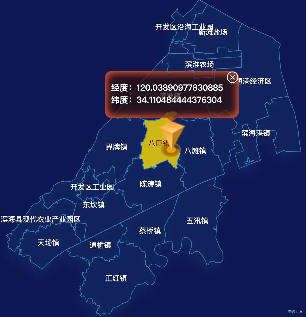 echarts盐城市滨海县geoJson地图点击地图获取经纬度