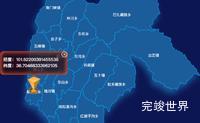 echarts海东市互助土族自治县geoJson地图根据经纬度显示自定义html弹窗实例代码