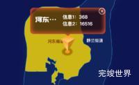 echarts柳州市城中区geoJson地图点击弹出自定义弹窗代码演示