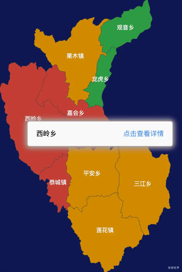 echarts桂林市恭城瑶族自治县geoJson地图tooltip自定义html